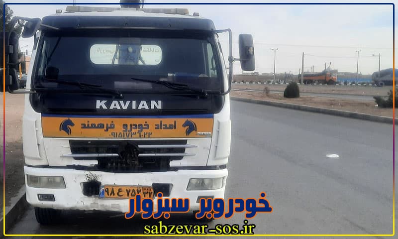 خودروبر سبزوار