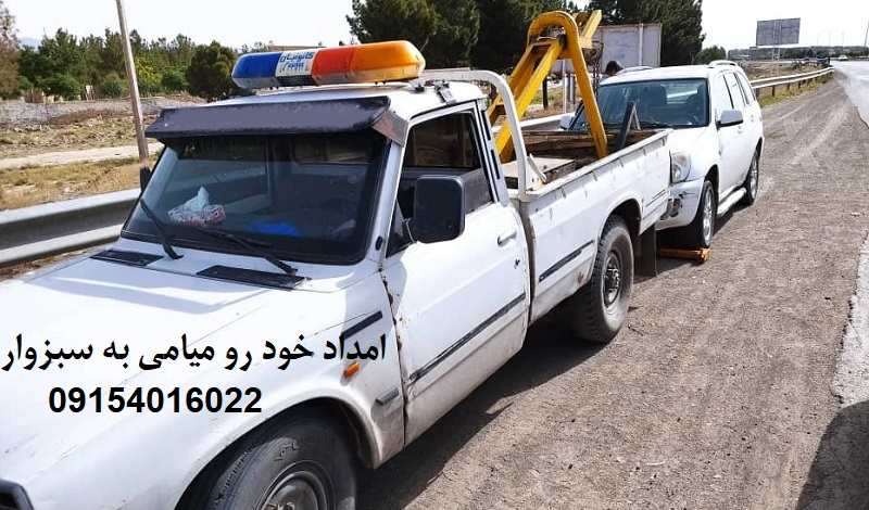 شماره امداد خودرو میامی سبزوار